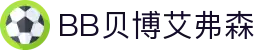 中国·BB贝博艾弗森(股份)有限公司-官方网站